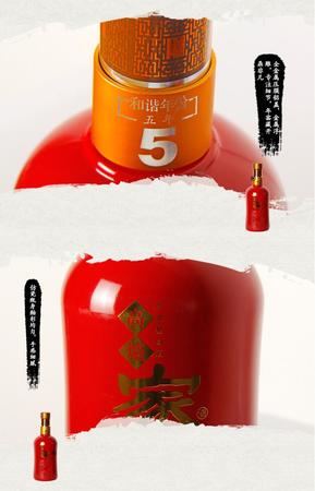 五年高爐家酒多少錢(高爐家酒5年多少錢)