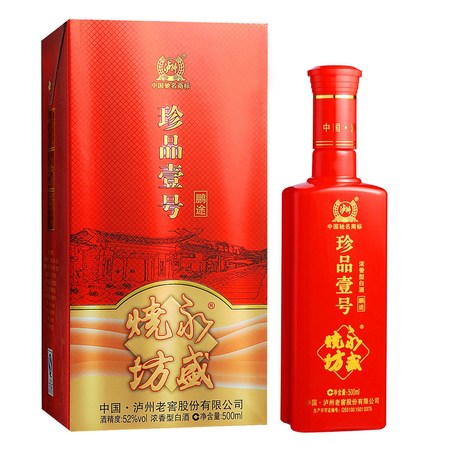 52度瀘州珍品價格表(中國瀘州珍品52度價格)