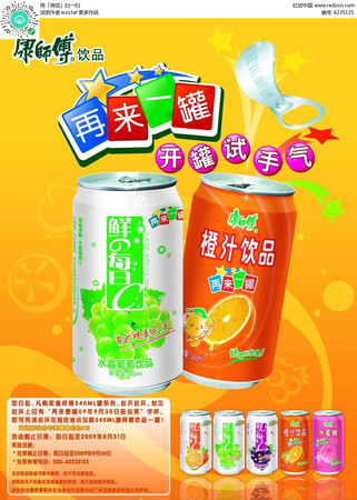 寧夏康師傅飲料批發(fā)價格表(康師傅飲料批發(fā)價格多少價格表)