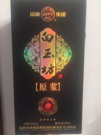 汾酒集團(tuán)53度藍(lán)鉆價格(汾酒藍(lán)鉆53度多少錢一瓶)