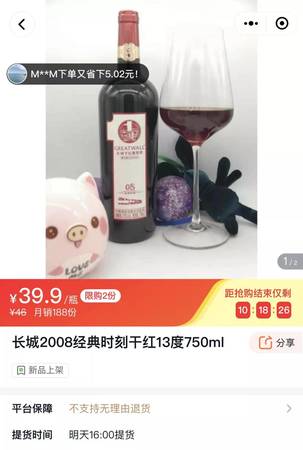 紅酒在哪個(gè)電商買(電商賣紅酒)