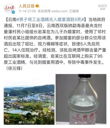 怎么檢查自釀白酒甲醇(怎樣檢測自釀白酒的甲醇)