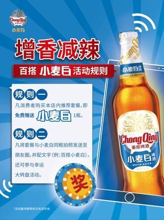 重慶啤酒小麥白價格308亳升(重慶小麥白啤酒多少錢一瓶)