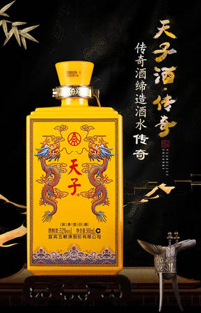 五糧液傳奇100年是什么酒(五糧液百年傳奇酒)