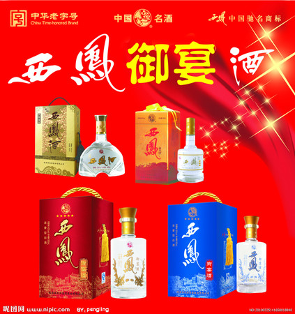 西鳳御宴酒50度怎么樣(西鳳秦韻酒50度多少錢(qián))