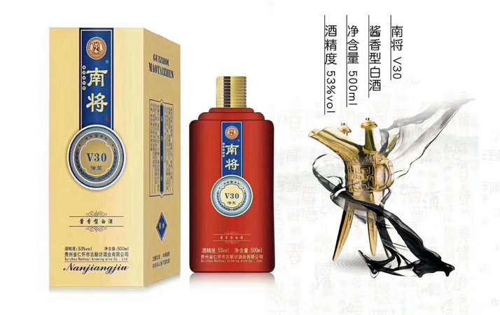 南將酒v30多少錢(qián)一瓶(南將v30酒每瓶多少錢(qián))