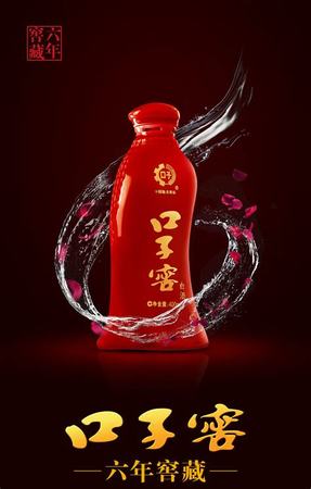 燒口窖20什么酒,有什么性價(jià)比高的白酒可以推薦