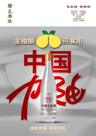 長樂燒多少度最高(五華長樂燒最高多少度)