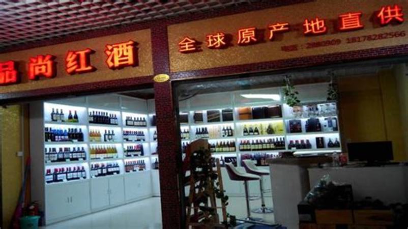 紅酒加盟店要如何進(jìn)行推廣,開紅酒加盟店如何運作才好