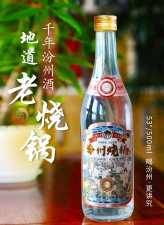 燒鍋是什么酒(燒鍋?zhàn)泳剖鞘裁淳?