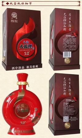 三溝白酒52度15年價格(三溝白酒52度多少錢一瓶)