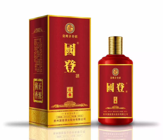 貴州省茅臺鎮(zhèn)國登酒業(yè)(茅臺鎮(zhèn)國登酒業(yè))