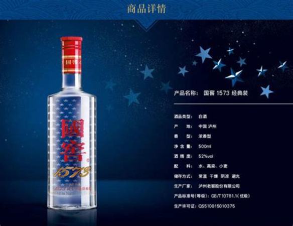 假國窖1573用什么酒做的,給大家展示一下假國窖1573