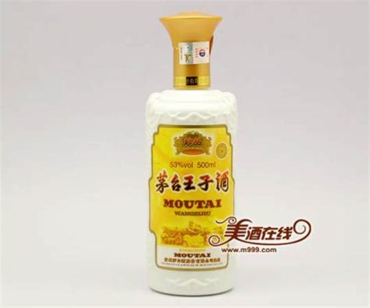 茅臺酒廠出的珍品茅臺王子酒多少錢,品鑒四款茅臺王子酒