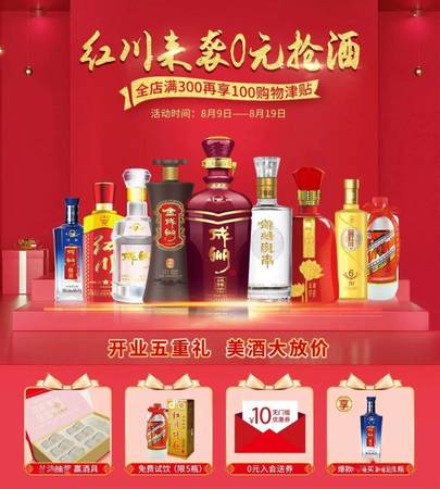 京東什么時(shí)候酒最便宜(京東買酒什么時(shí)候最便宜)