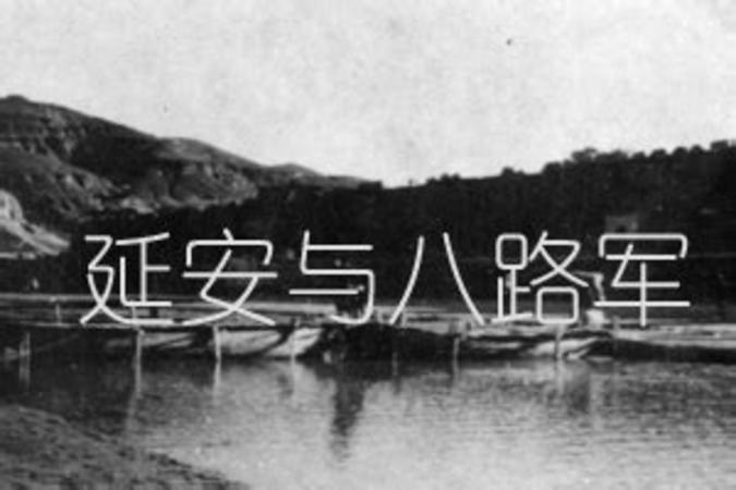 延安1935什么意思,延安這個(gè)名字有什么由來