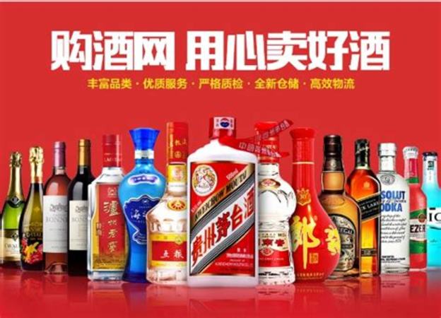 買白酒上哪個(gè)網(wǎng)站,網(wǎng)購(gòu)品牌白酒