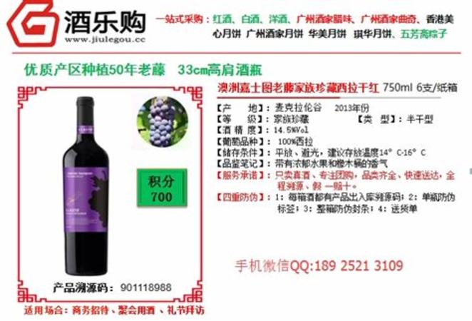 什么紅酒沒有保質期,我有幾瓶2012年的紅酒