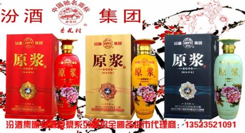 山西杏花源酒怎么便宜,山西的汾酒買哪個(gè)公司的啊