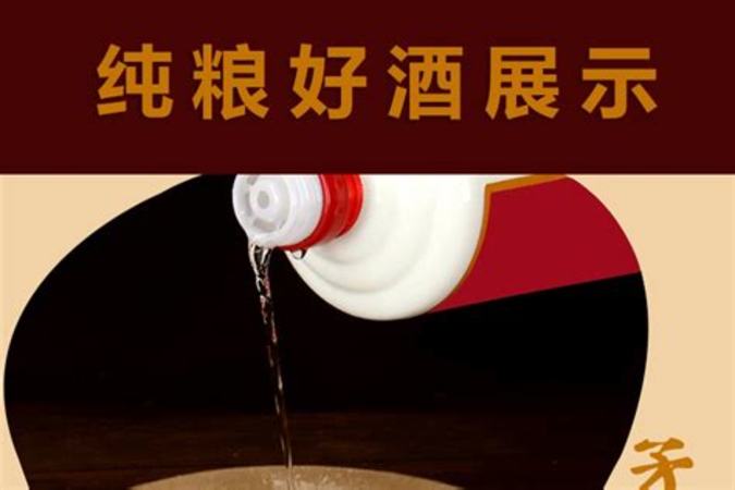 茅臺(tái) 什么酒,茅臺(tái)跟普通白酒有什么區(qū)別