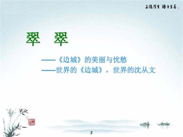 為什么叫覽翠,鄭少秋為什么叫秋官