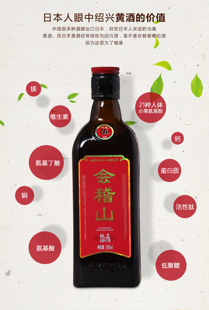 會(huì)稽山1743黃酒5年陳5升價(jià)格(會(huì)稽山五年陳黃酒價(jià)格)