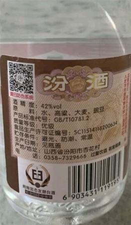 汾酒玻瓶的怎么樣,為什么說汾酒是糧食酒