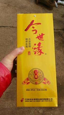 今世緣酒價(jià)格表地球(今世緣地球酒價(jià)格表)