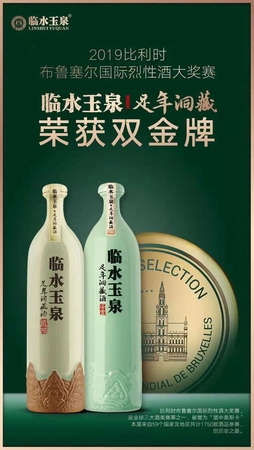 安徽臨水坊酒價(jià)格表(安徽臨水酒業(yè)價(jià)格表)