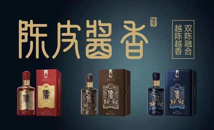 30年陳皮酒價格查詢(30年陳皮價格)