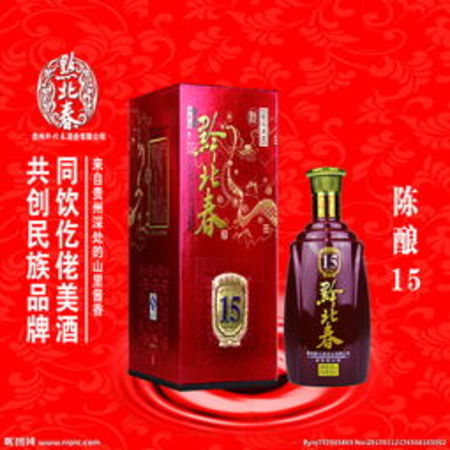 黔北春53度白酒(天然黔北酒53度)