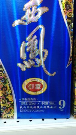 西鳳御藏酒18m怎么樣(西鳳酒18m御藏酒)