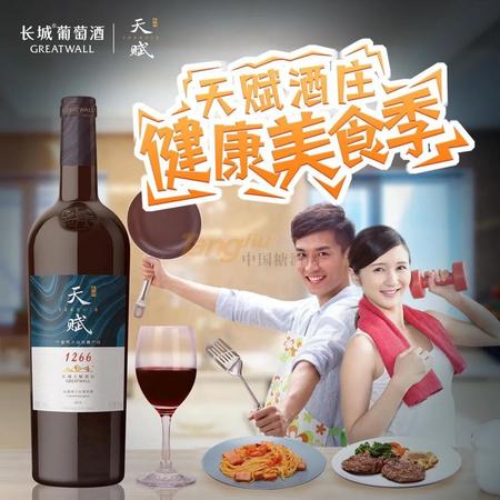 中糧長城葡萄酒招聘(中糧集團(tuán)長城葡萄酒招聘)