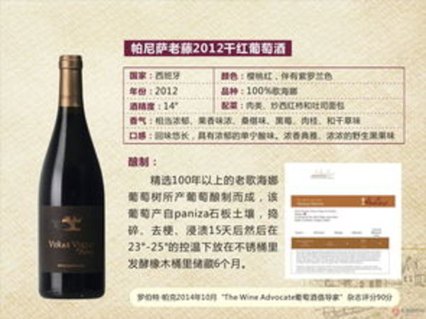 2011老藤葡萄酒價格(老藤紅葡萄酒價格)