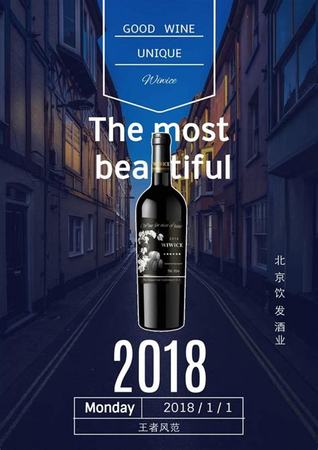 好酒是什么感覺,您喝什么酒多一些