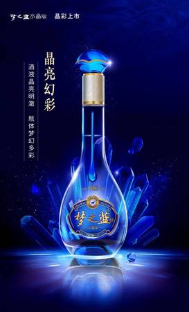 江蘇洋河酒廠天之藍多少錢一瓶(江蘇洋河酒廠天之藍價格)