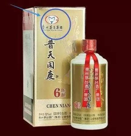 茅臺白酒的商標(biāo)是什么,這個酒是茅臺酒廠生產(chǎn)的嗎