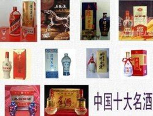 中國(guó)十大名酒是什么,中國(guó)的四大名酒是什么