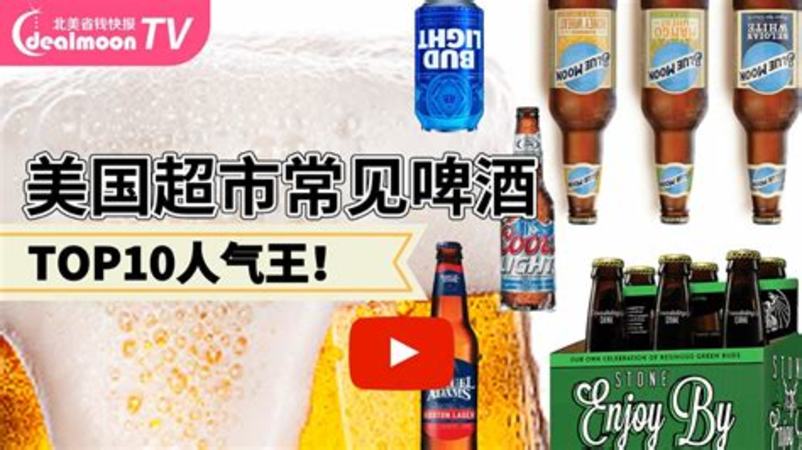 卡什么啤酒,每次運動完都會喝點啤酒