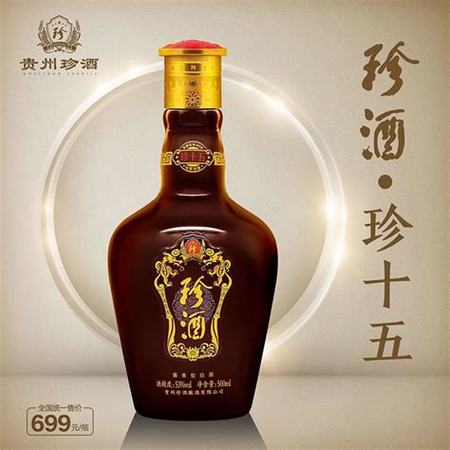 珍酒1995年價(jià)格多少錢一瓶,請(qǐng)問(wèn)現(xiàn)在能賣多少錢