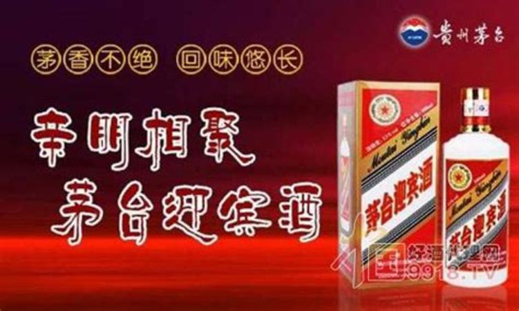 茅臺迎賓酒紫采用什么工藝,茅臺王子酒和迎賓酒