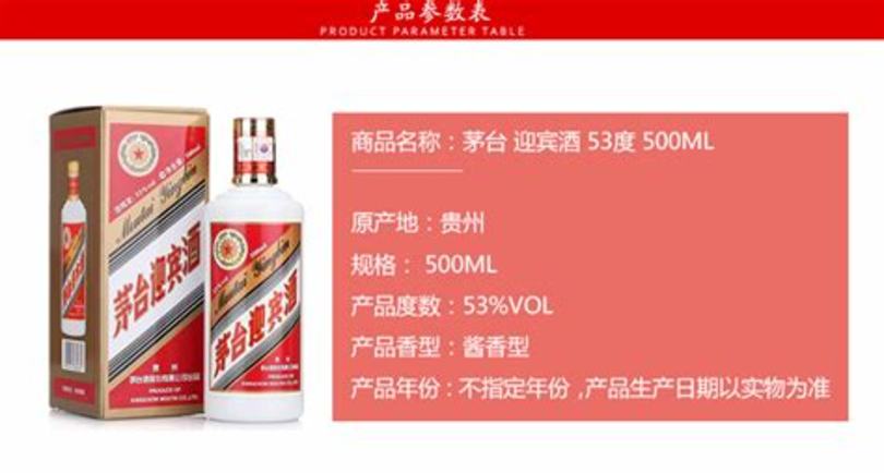 貴州茅臺迎賓酒怎么使用,53°茅臺迎賓酒怎么樣