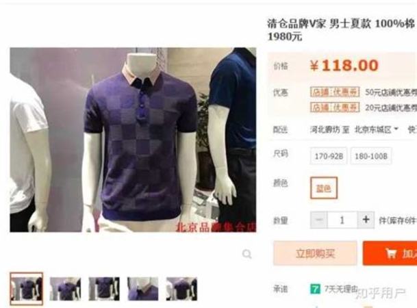 淘寶茅臺(tái)怎么搶貨技巧衣服搭配,淘寶上買衣服