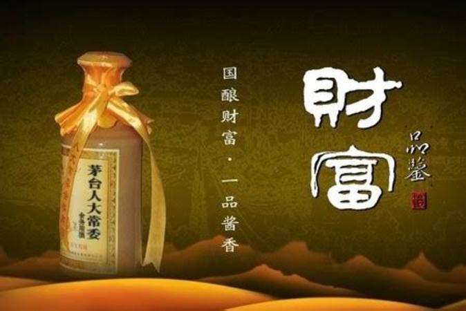 茅臺(tái)集團(tuán)生產(chǎn)的酒怎么樣,華盛名酒怎么樣