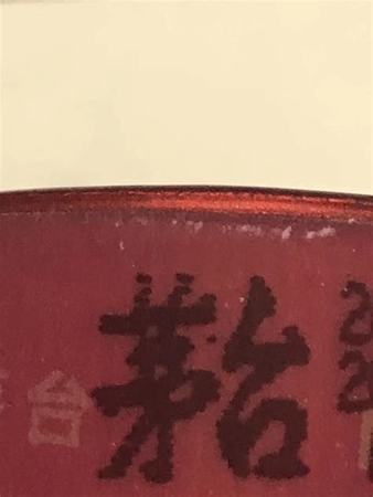 倫敦哪里可以買茅臺(tái),在哪里買茅臺(tái)比較好