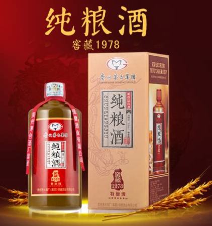 茅臺集團和茅臺鎮(zhèn)的酒哪個好,茅臺股份公司的酒